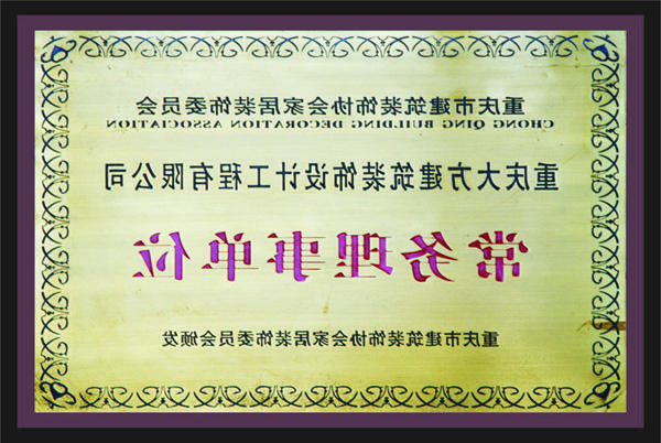 <a href='http://lwg.8051turk.com'>全网十大靠谱网投网上十大正规赌网址</a>常务理事单位